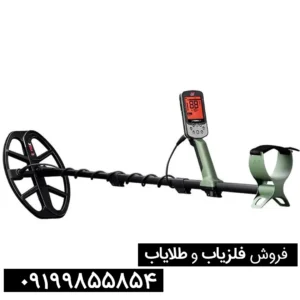 فلزیاب بوقی اکسترا پرو ماینلب