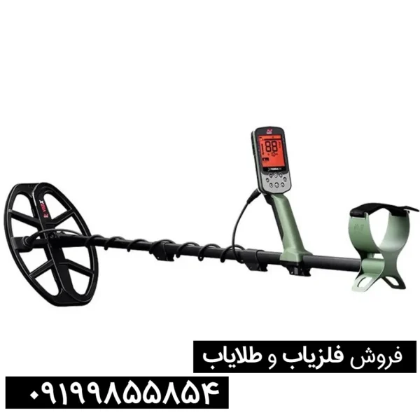 فلزیاب بوقی اکسترا پرو ماینلب
