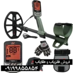 فلزیاب بوقی اکسترا پرو ماینلب
