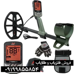 فلزیاب بوقی اکسترا پرو ماینلب