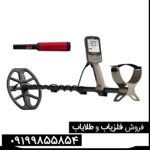فلزیاب اکسترا الیت