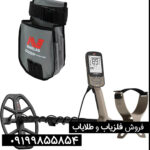 فلزیاب اکسترا الیت