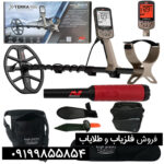 فلزیاب اکسترا الیت