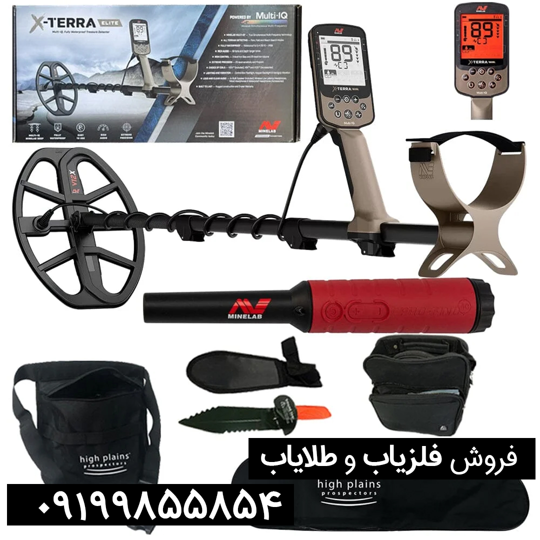 فلزیاب اکسترا الیت