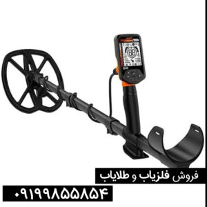 فلزیاب گرت اپکس امریکا