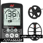 فلزیاب اکوناکس 800