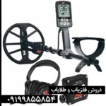 فلزیاب اکوناکس 800