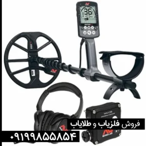 فلزیاب اکوناکس 800