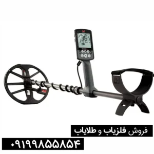 فلزیاب اکوناکس 800