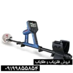 فلزیاب گلد مانستر 2000