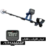 فلزیاب گلد مانستر 2000