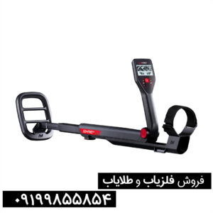 فلزیاب گوفایند 22