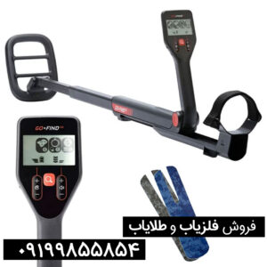 فلزیاب گوفایند 22