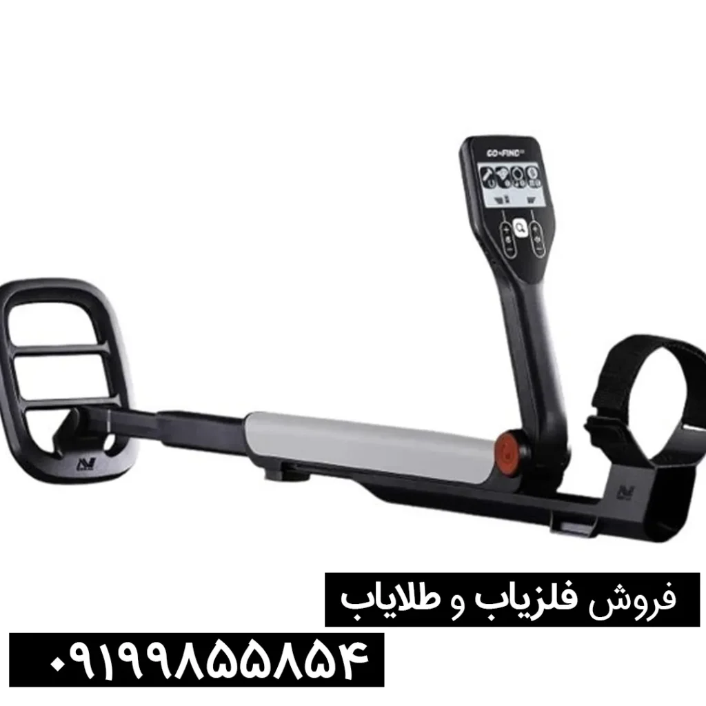 فلزیاب گوفایند 11 از برند ماینلب