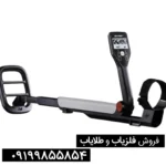 فلزیاب گوفایند 11