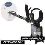 فلزیاب جی پی ایکس 4500