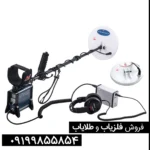 فلزیاب جی پی ایکس 4500