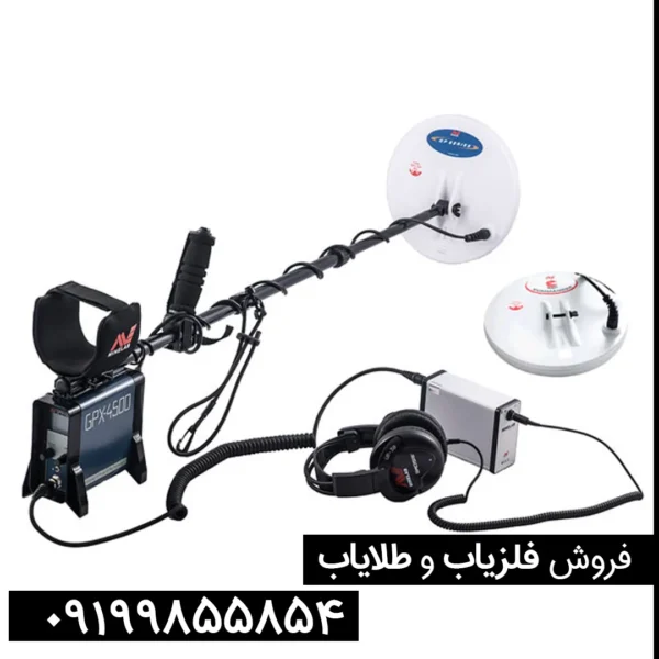 فلزیاب جی پی ایکس 4500 