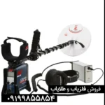 فلزیاب جی پی ایکس 4500