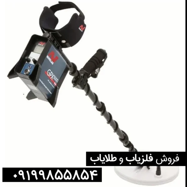 فلزیاب جی پی ایکس 5000