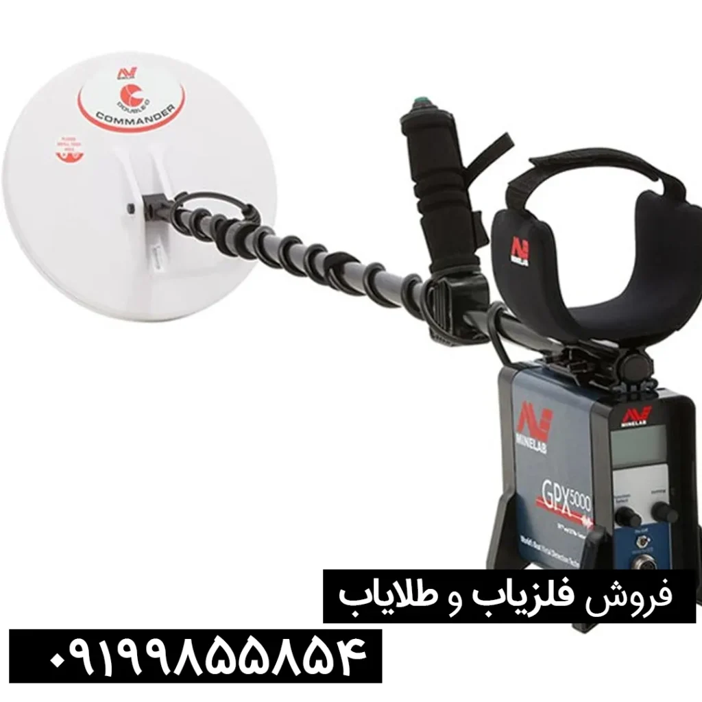 فلزیاب جی پی ایکس 5000 از برند ماینلب