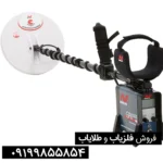 فلزیاب جی پی ایکس 5000