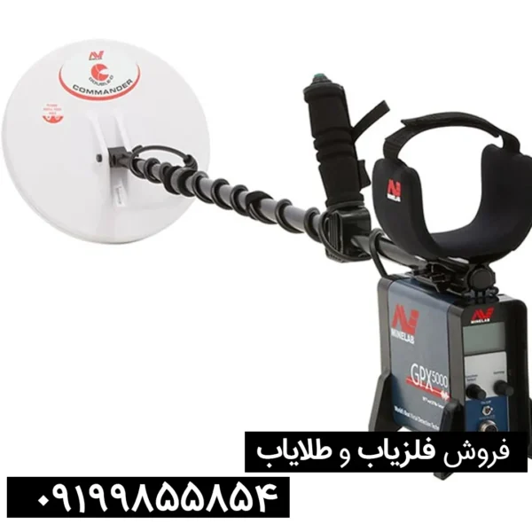 فلزیاب جی پی ایکس 5000