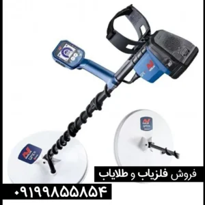 فلزیاب جی پی ایکس