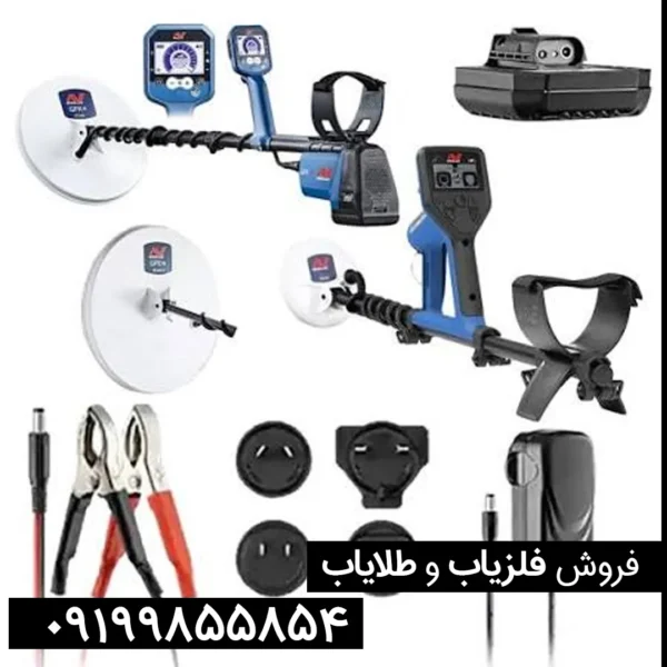 فلزیاب جی پی ایکس