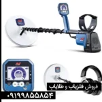فلزیاب جی پی ایکس