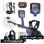 فلزیاب جی پی زد 7000
