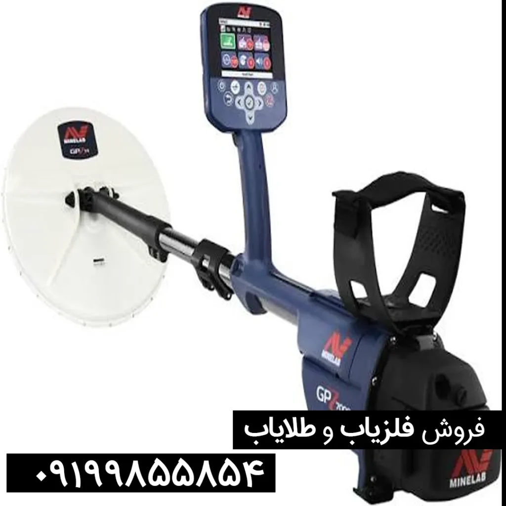 فلزیاب جی پی زد 7000 از برند ماینلب