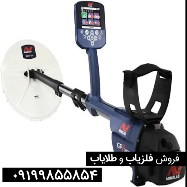 فلزیاب جی پی زد 7000