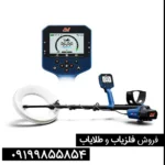 فلزیاب جی پی زد 8000