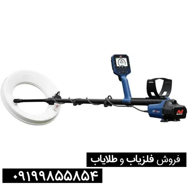 فلزیاب جی پی زد 8000