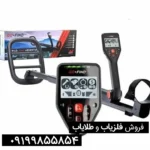 فلزیاب گوفایند 66
