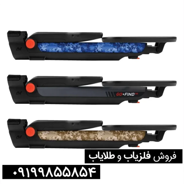فلزیاب گوفایند 66