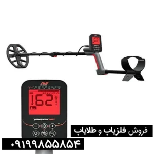 فلزیاب ونکویش 460