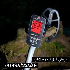 فلزیاب ونکویش 460