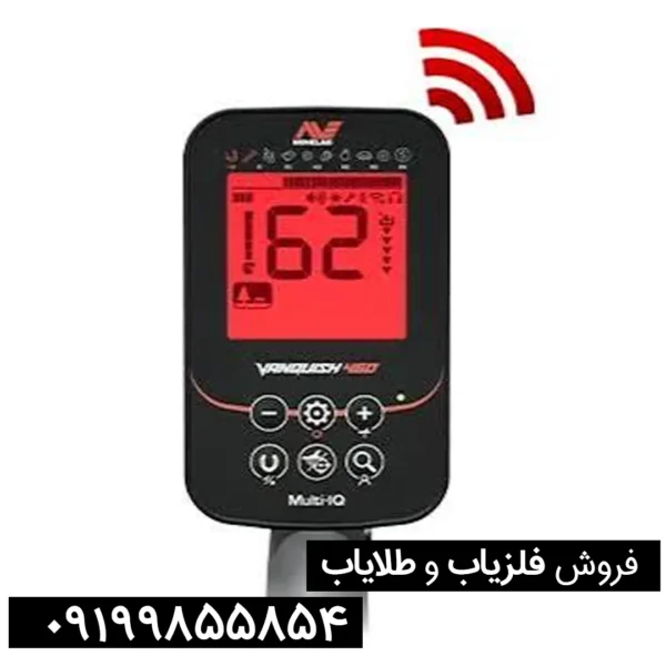فلزیاب ونکویش 460