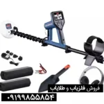 فلزیاب گلد مانستر 1000