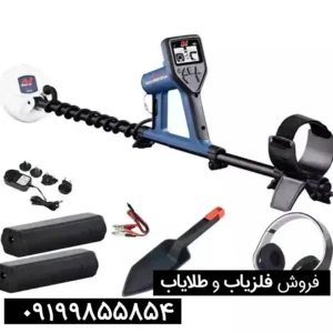 فلزیاب گلد مانستر 1000