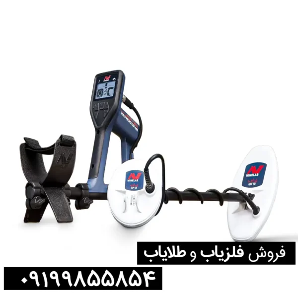 فلزیاب گلد مانستر 1000