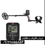 فلزیاب ونکویش 360