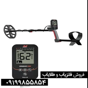فلزیاب ونکویش 360
