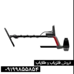 فلزیاب ونکویش 360