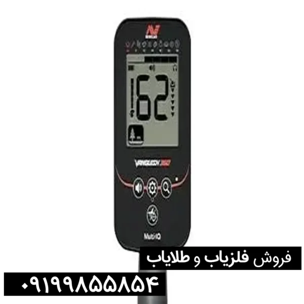 فلزیاب ونکویش 360