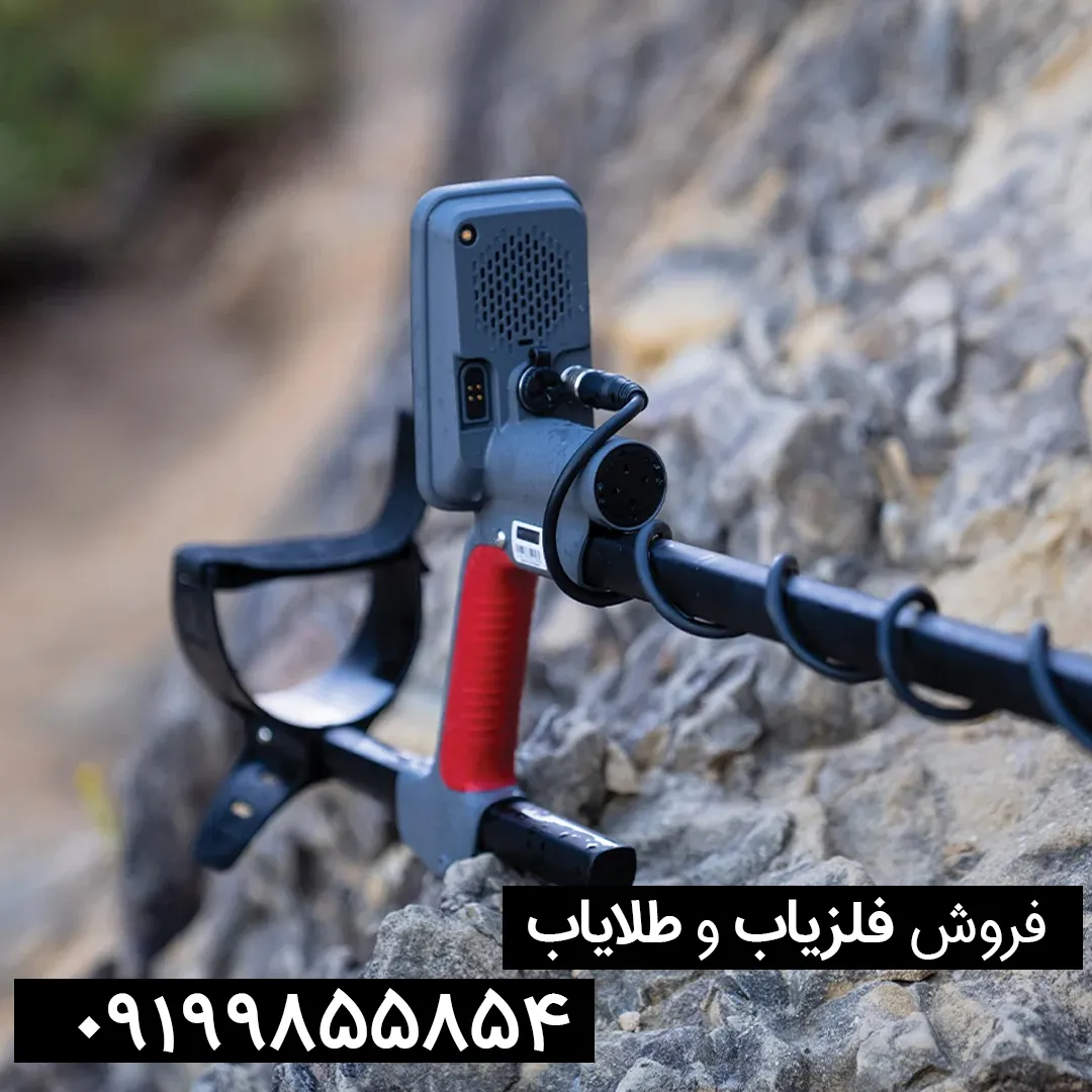 فلزیاب ونکویش 360