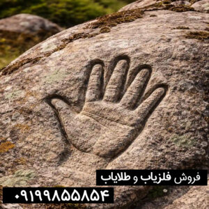  آثار و علائم گنجیابی