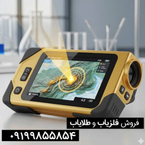ردیاب و شعاع زن